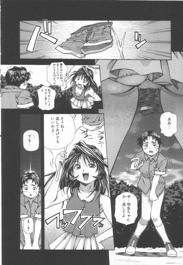 Hanjuku Sengen! page 12 full