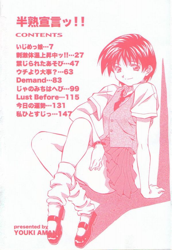 Hanjuku Sengen! page 8 full