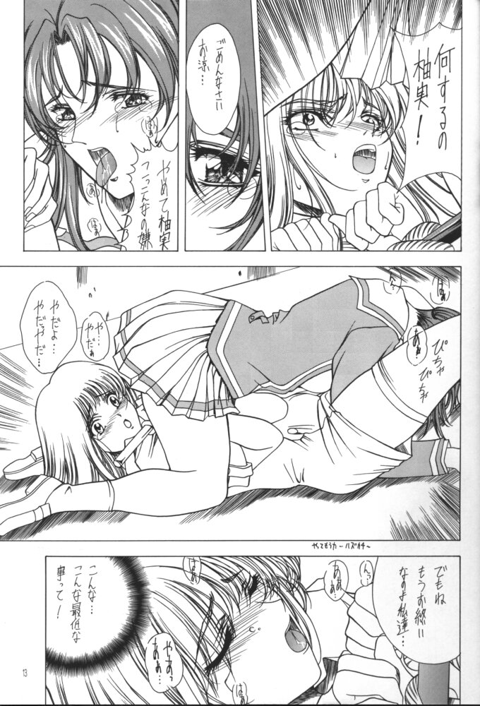 Selected Visual Girls 4 page 12 full