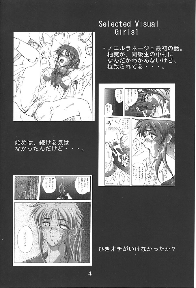 Selected Visual Girls 4 page 3 full