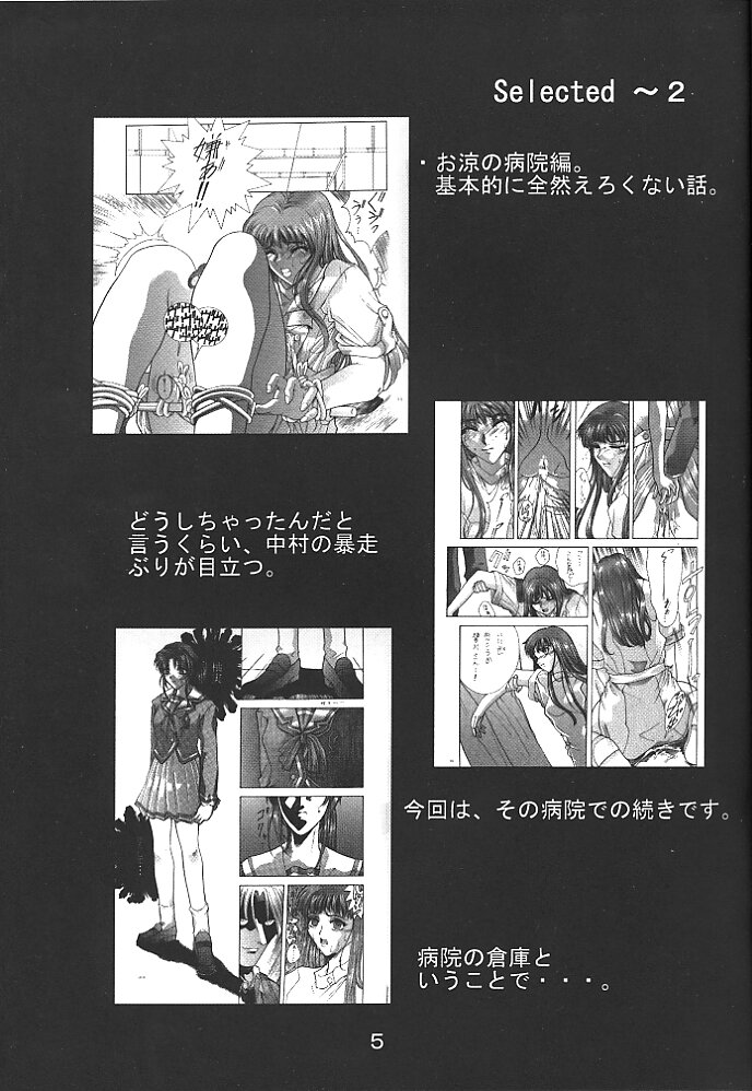 Selected Visual Girls 4 page 4 full