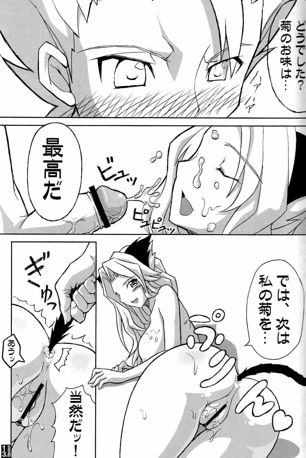 Sexy Summer Beach page 11 full