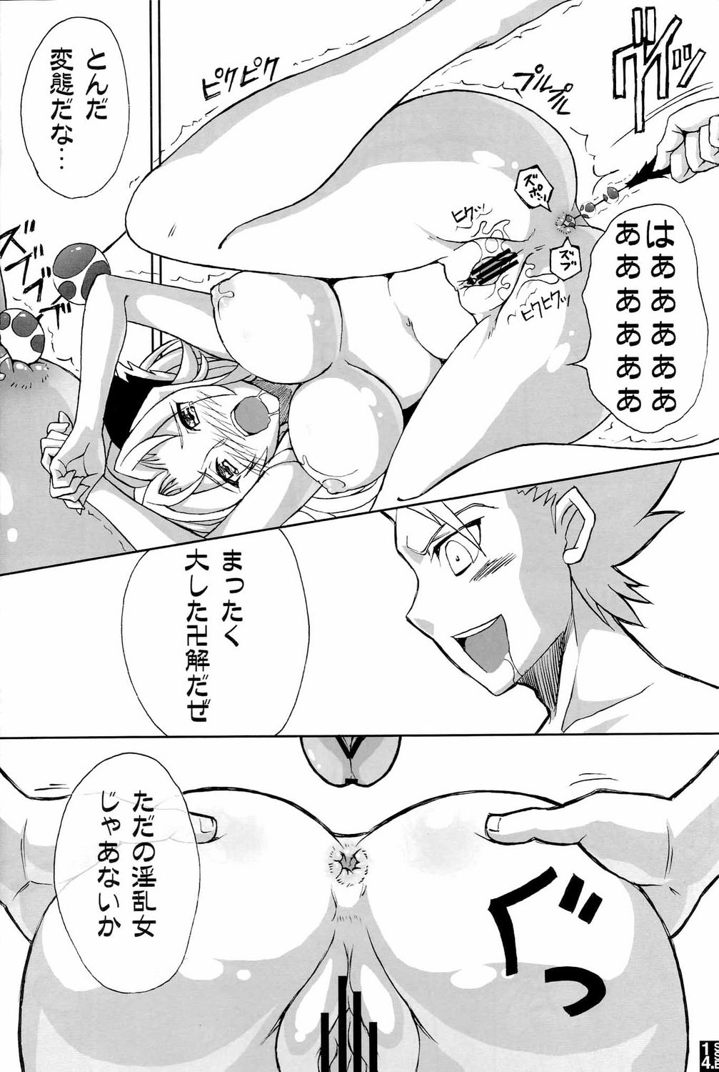 Sexy Summer Beach page 12 full