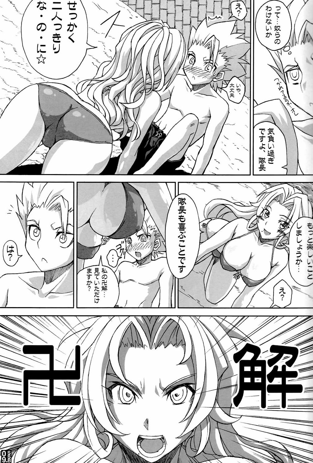 Sexy Summer Beach page 7 full
