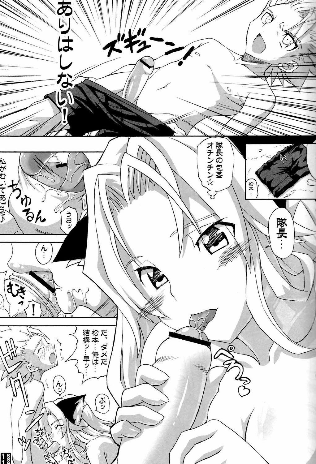 Sexy Summer Beach page 9 full