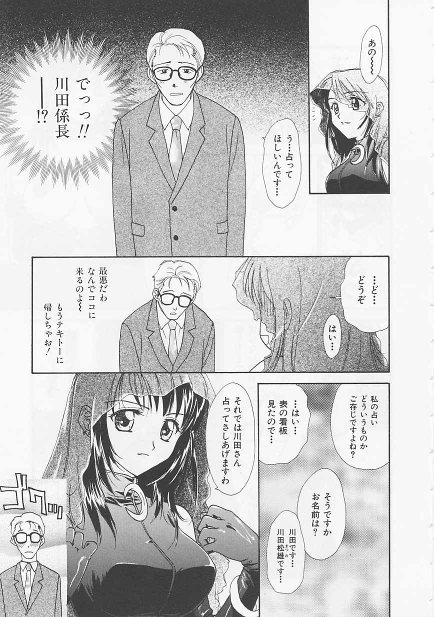 Oki Ni Mesumama page 11 full