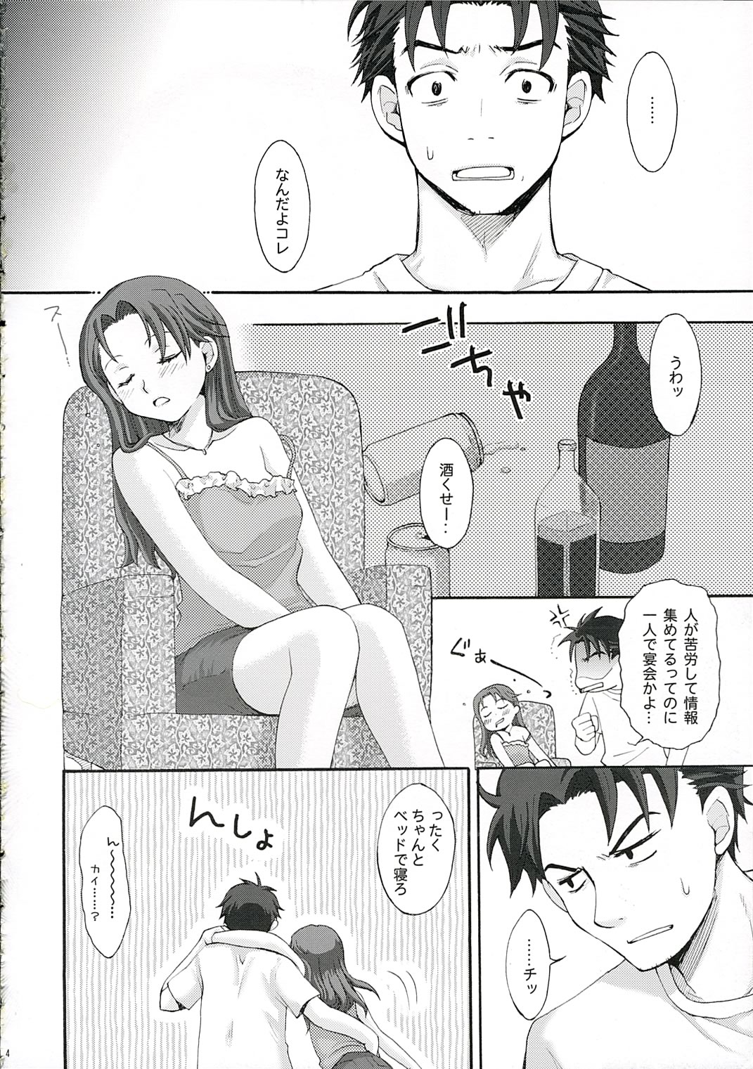 Ojoto Aakunno Hon. page 3 full