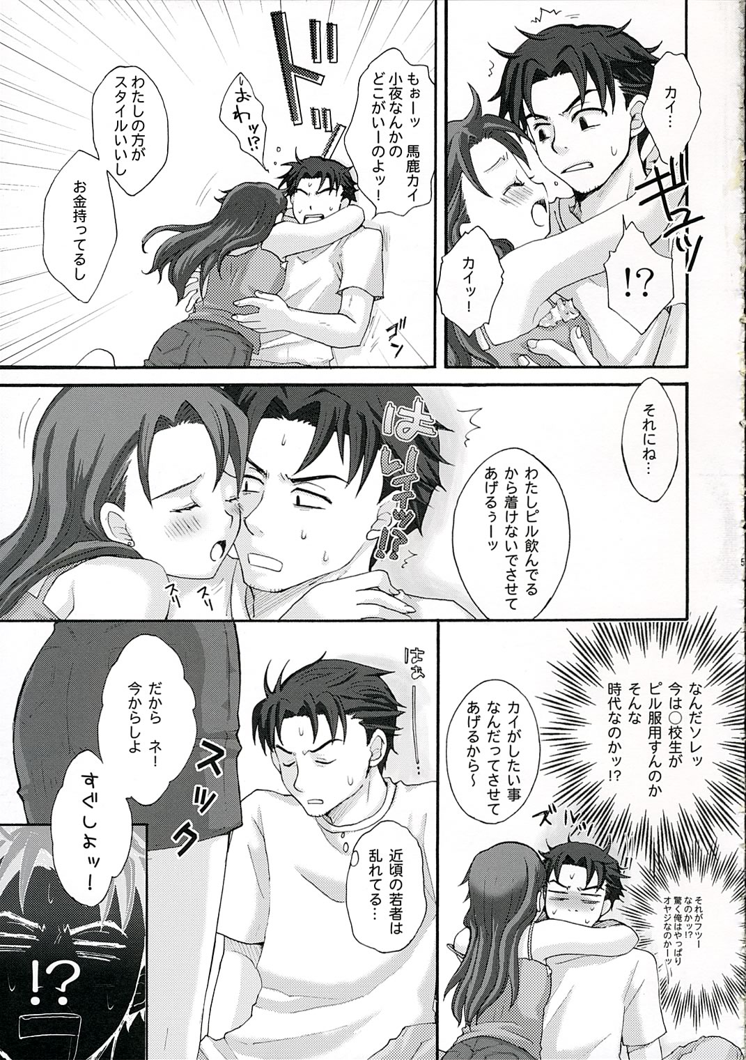 Ojoto Aakunno Hon. page 4 full