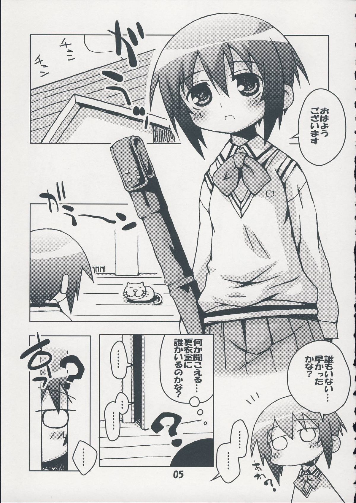 Bamboo no Hon page 4 full