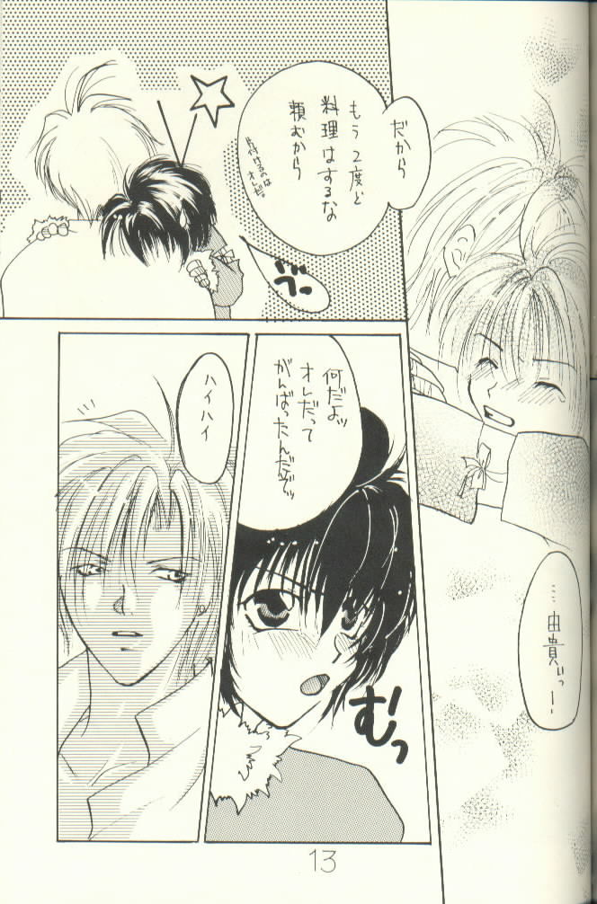 Yuki Eiri page 12 full