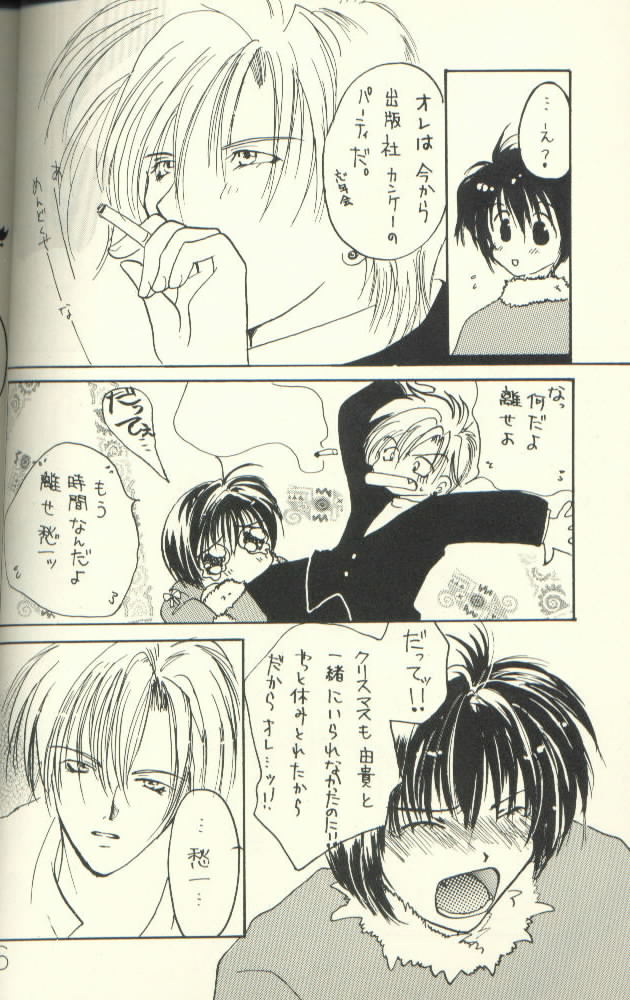 Yuki Eiri page 5 full
