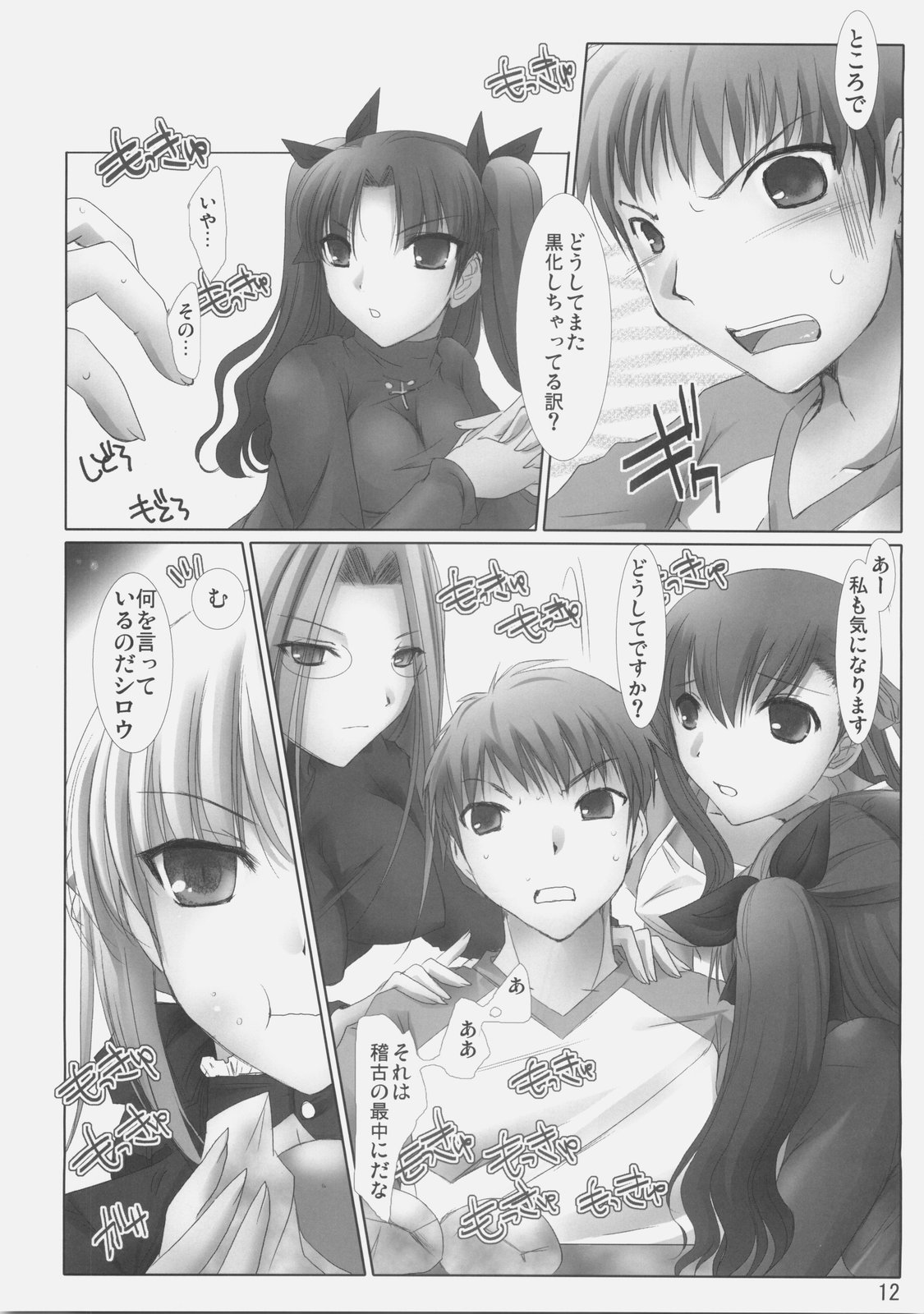 BLACK 99% page 11 full