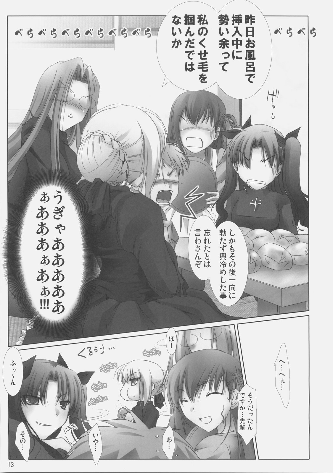 BLACK 99% page 12 full