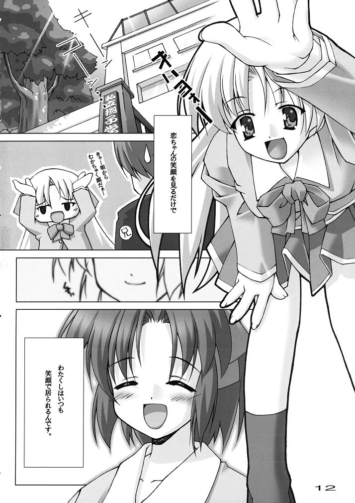Ch.Uto Age 2 page 11 full