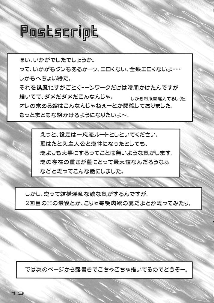 Ch.Uto Age 2 page 12 full