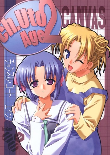 (CR29) [EasyGame (Hoshizaki Hikaru)] Ch.Uto Age 2 (Canvas) cover