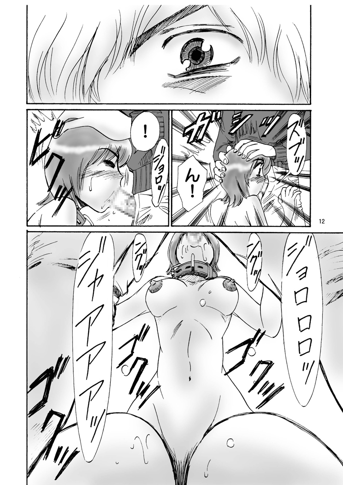 Kyoudai SM Monogatari "7days fuzz" ~Nanokakan Choukyouroku~ Zenpen page 12 full