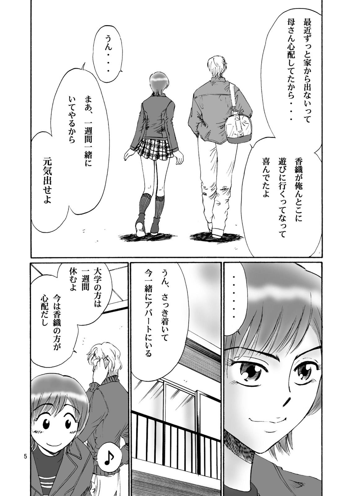 Kyoudai SM Monogatari "7days fuzz" ~Nanokakan Choukyouroku~ Zenpen page 5 full