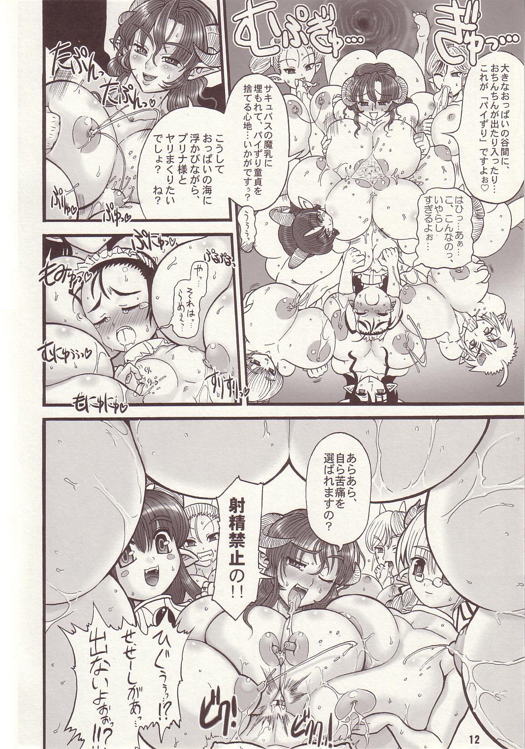 TGWOA Vol.15 - Meikyuu Oujo Prina 2 page 11 full