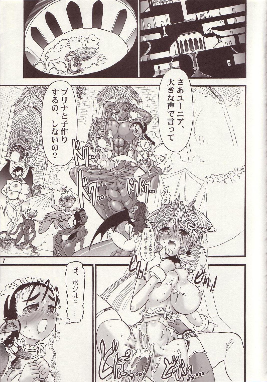 TGWOA Vol.15 - Meikyuu Oujo Prina 2 page 6 full
