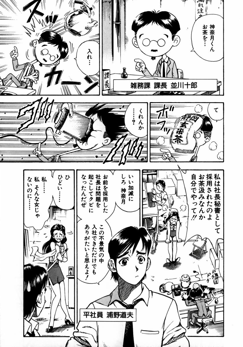 Ryoujyoku Game page 11 full