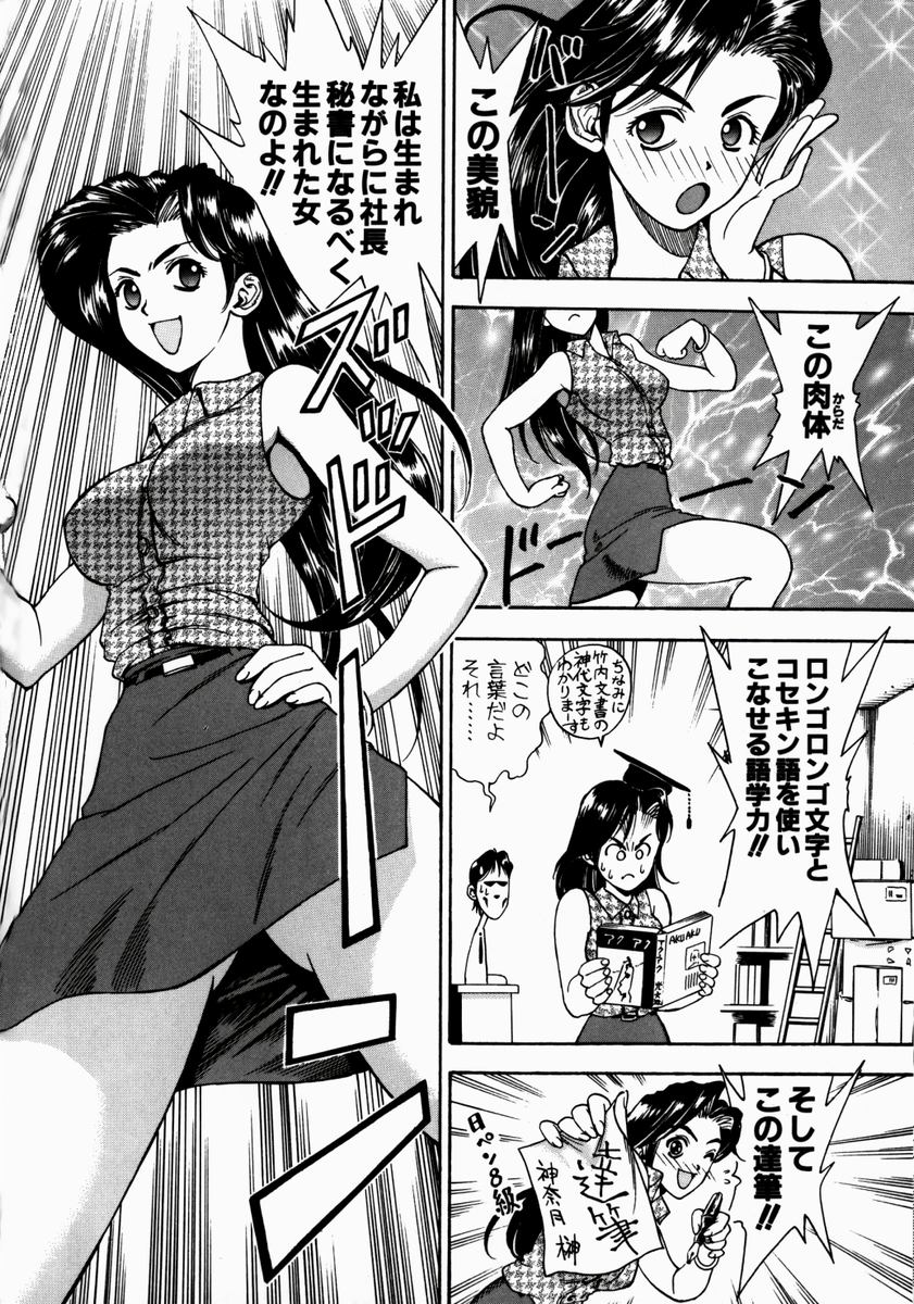 Ryoujyoku Game page 12 full