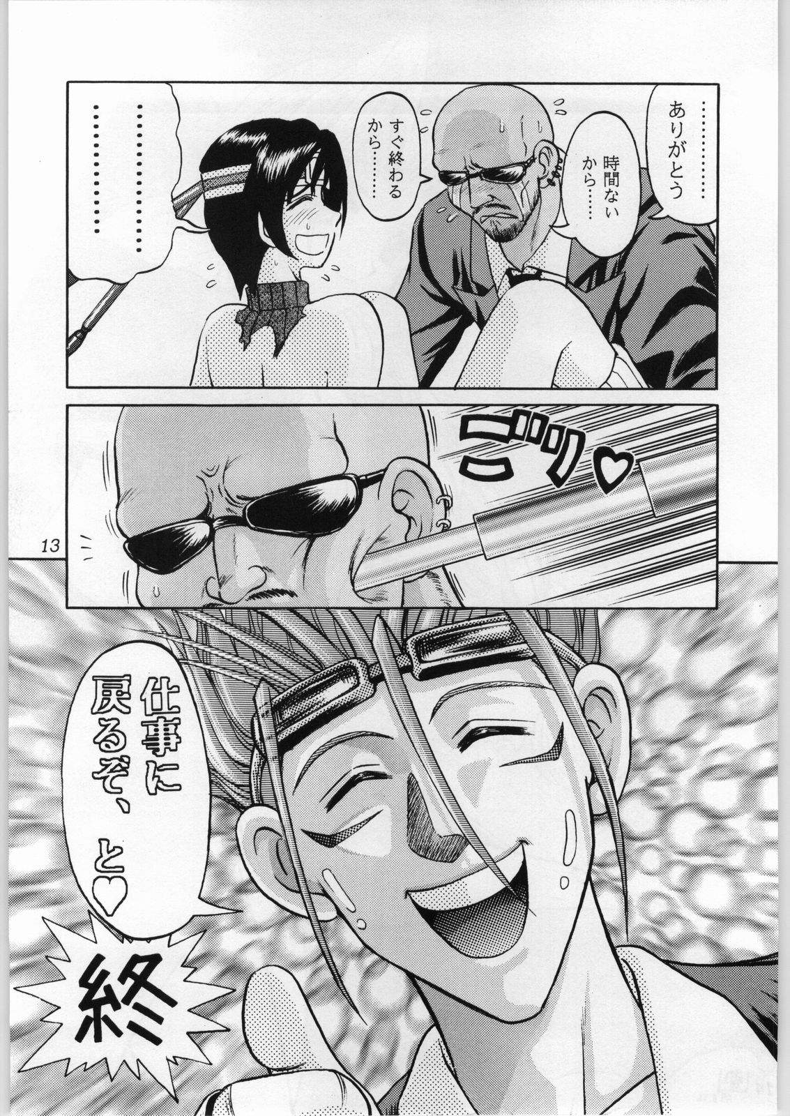 Oyakusoku no Chi 2 page 12 full