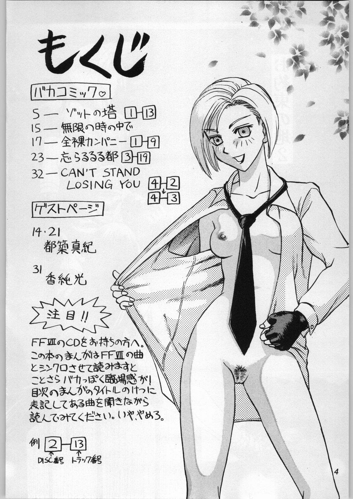 Oyakusoku no Chi 2 page 3 full
