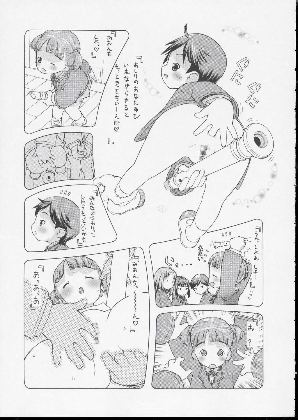 LOSUKE-TANK page 10 full