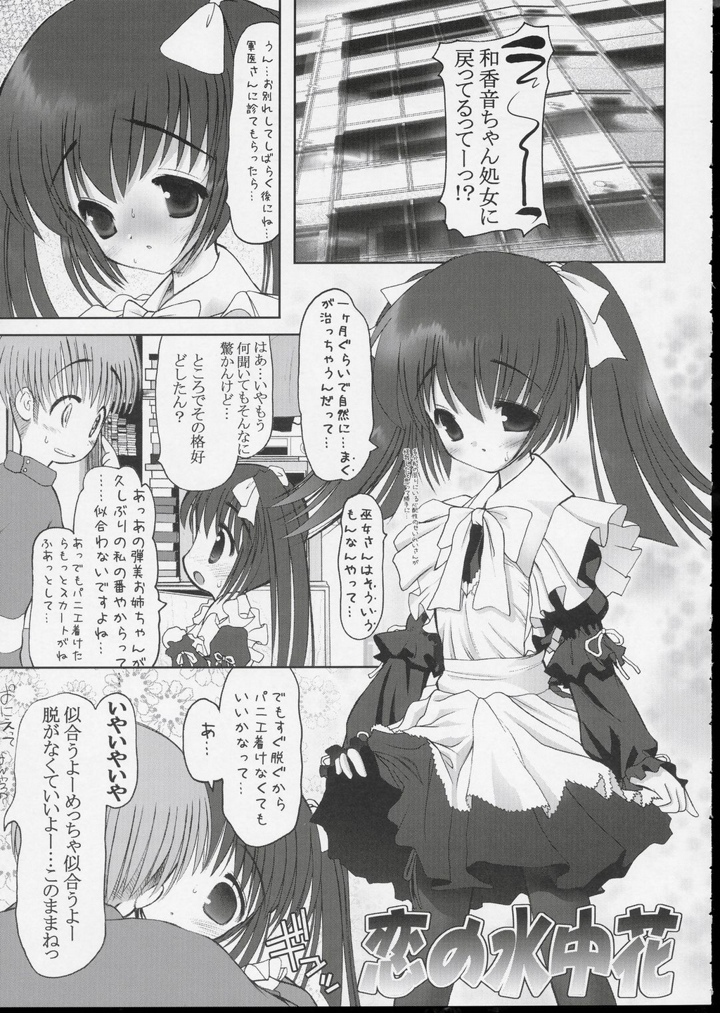 LOSUKE-TANK page 12 full