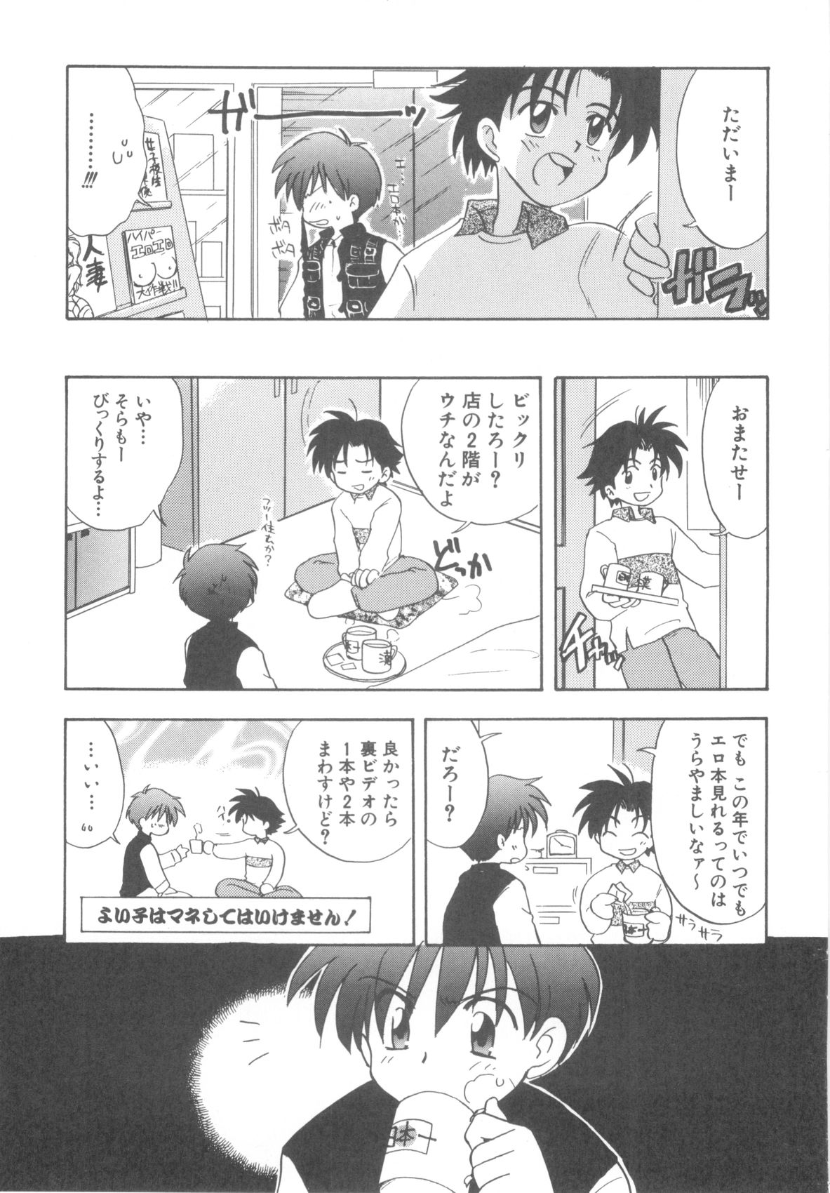 Immoral Kids page 9 full