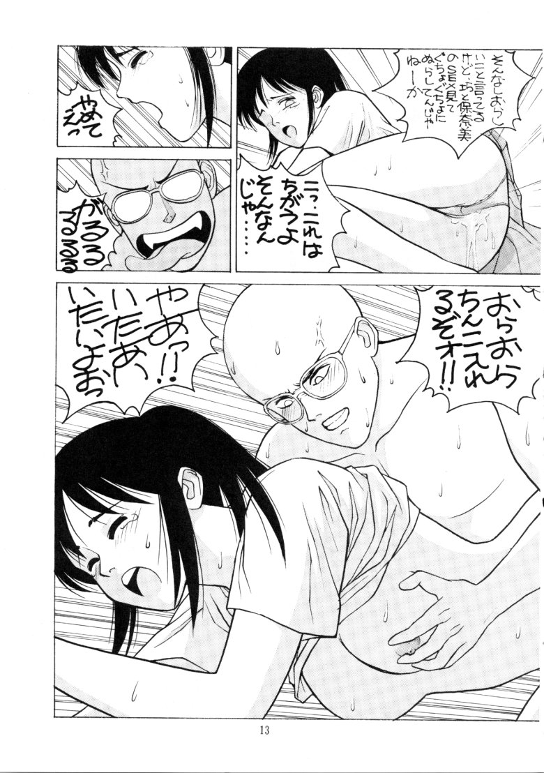 Human High-light Film page 12 full