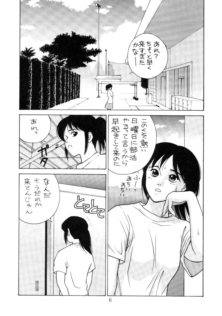 Human High-light Film page 5 full
