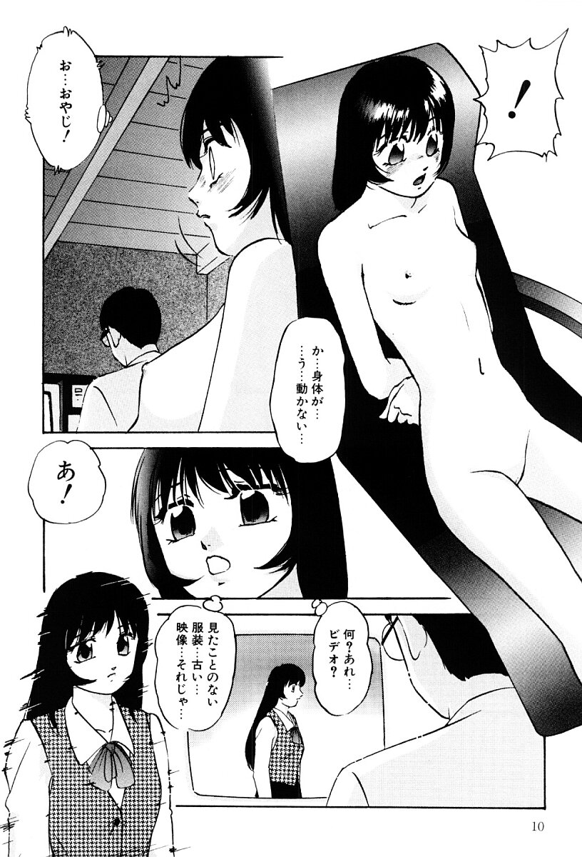 Name Mawashite page 9 full
