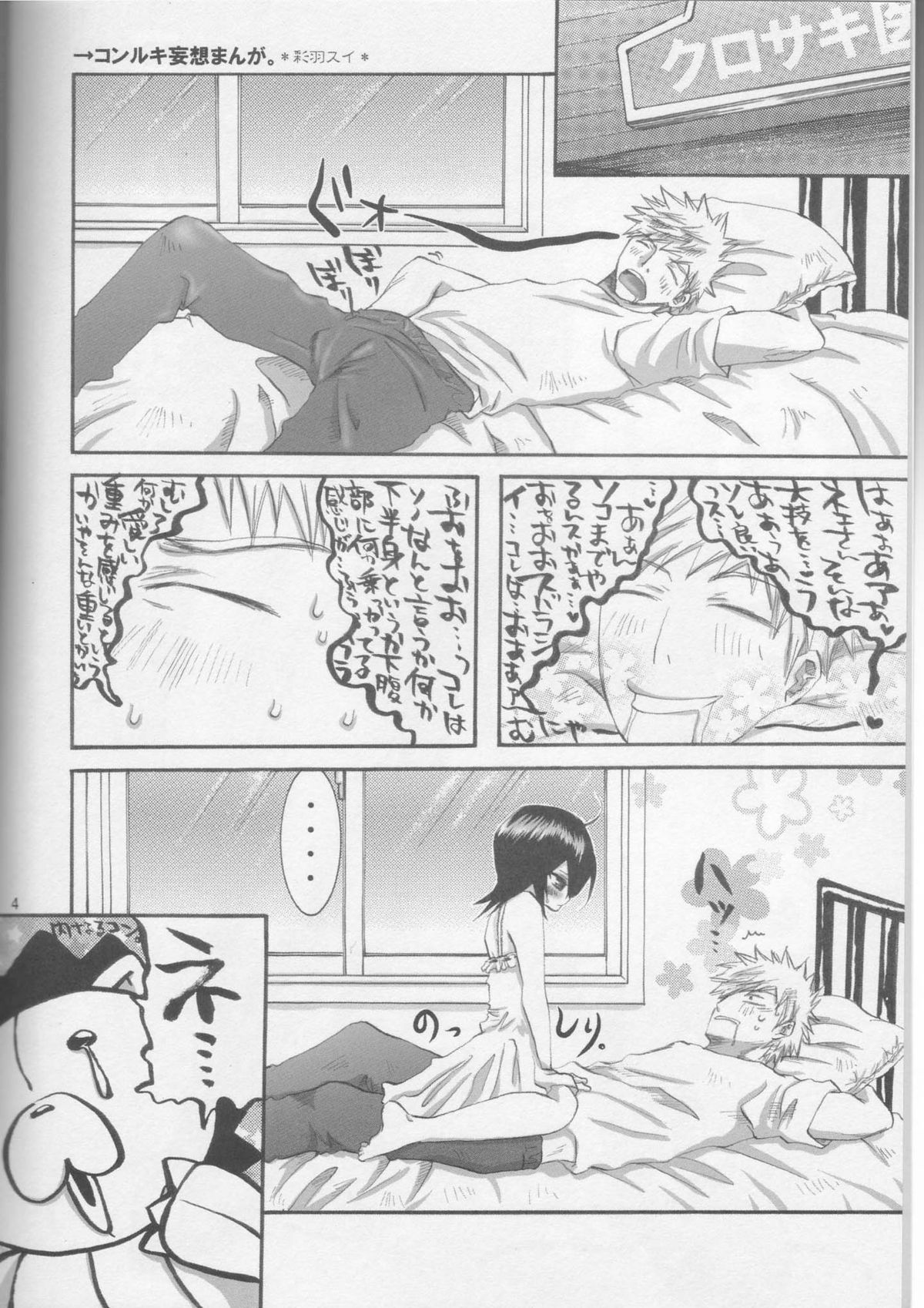LionHeart page 3 full
