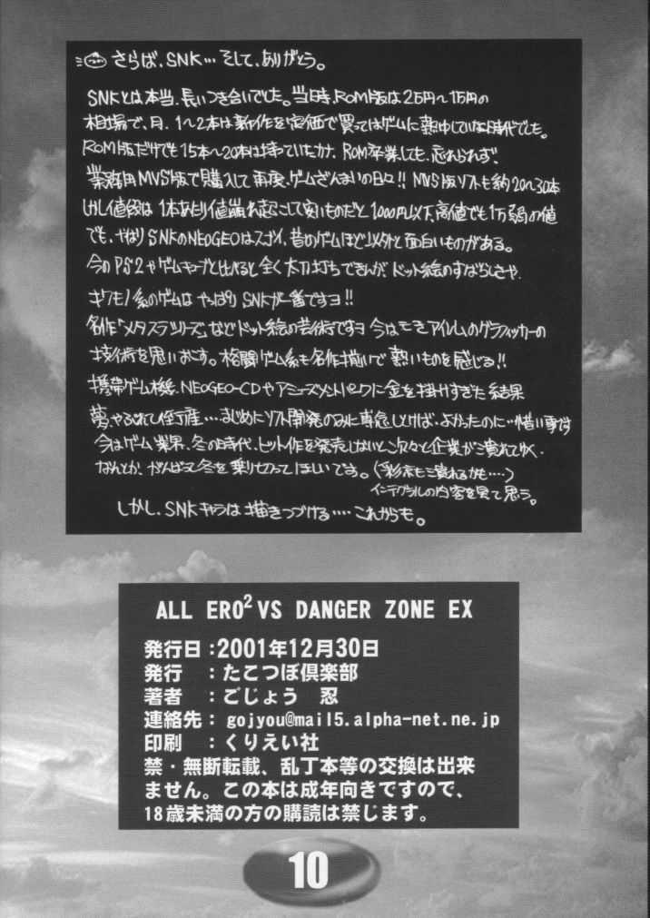 ALL ERO2 VS DANGER ZONE EX page 9 full