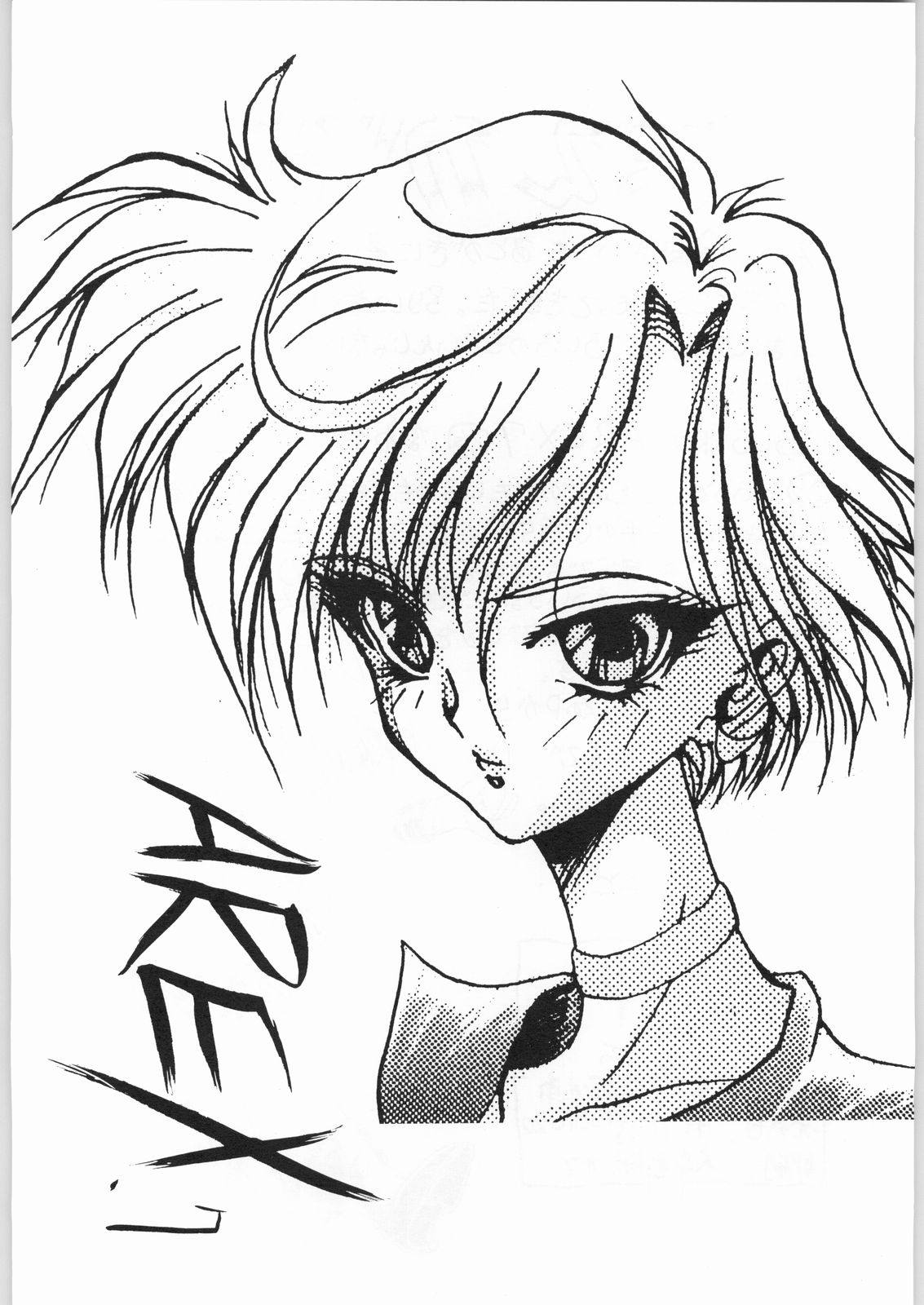AREX vol. 7 page 2 full