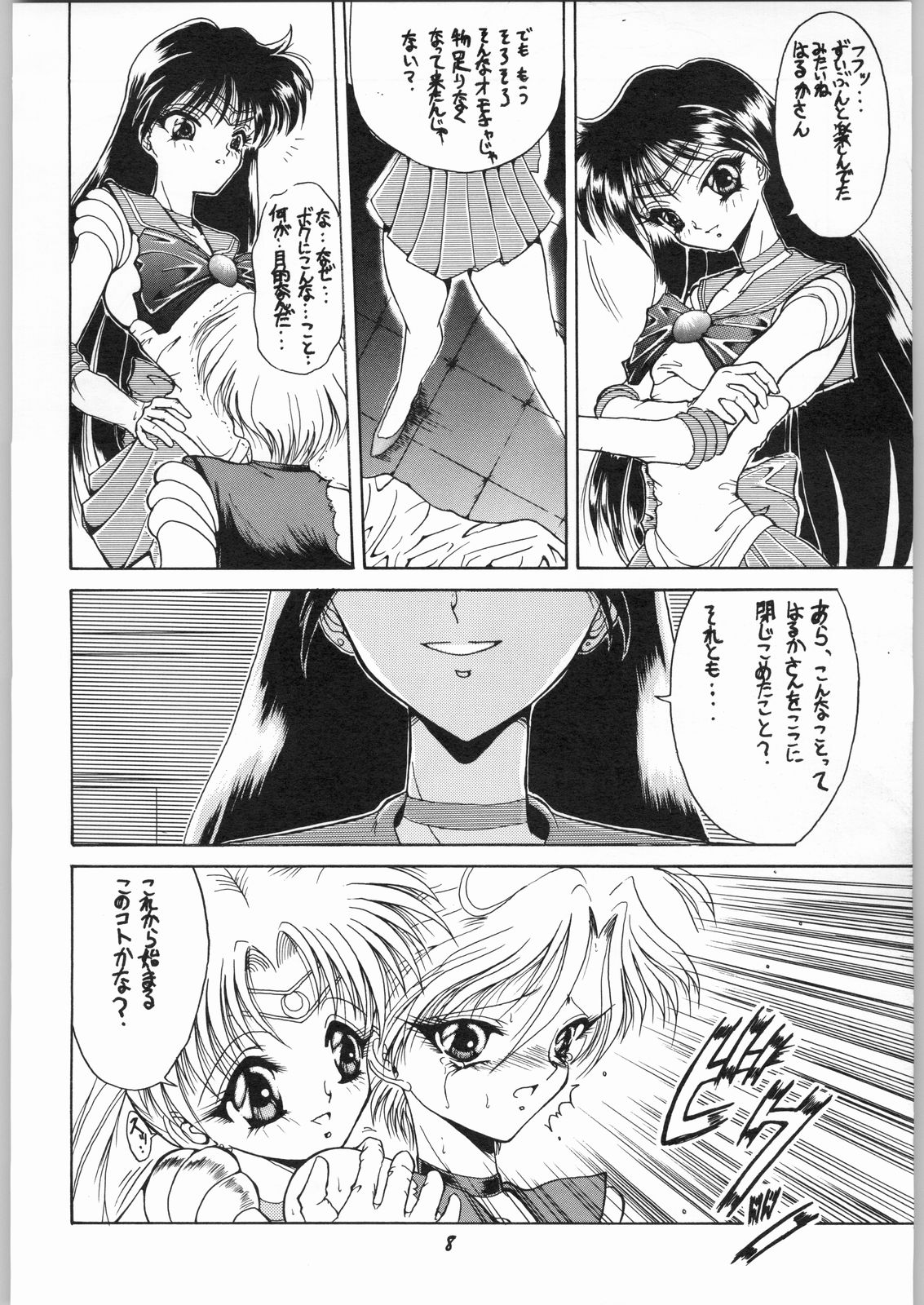 AREX vol. 7 page 7 full