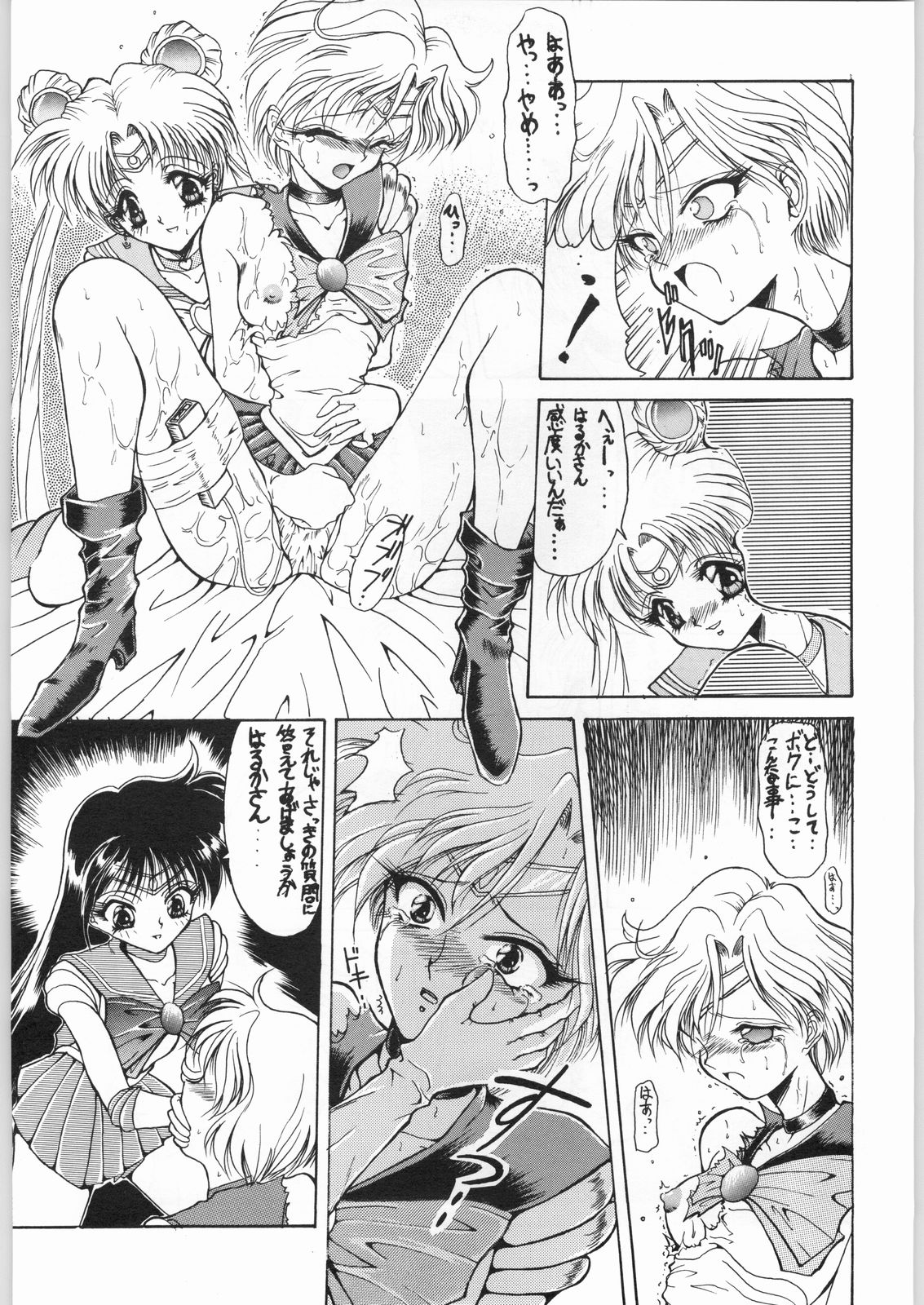 AREX vol. 7 page 8 full
