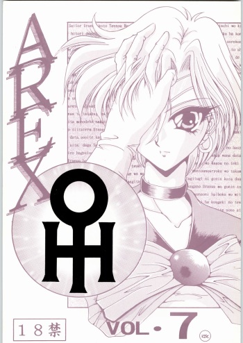 (C48) [HRT (Teira)] AREX vol. 7 (Bishoujo Senshi Sailor Moon) cover