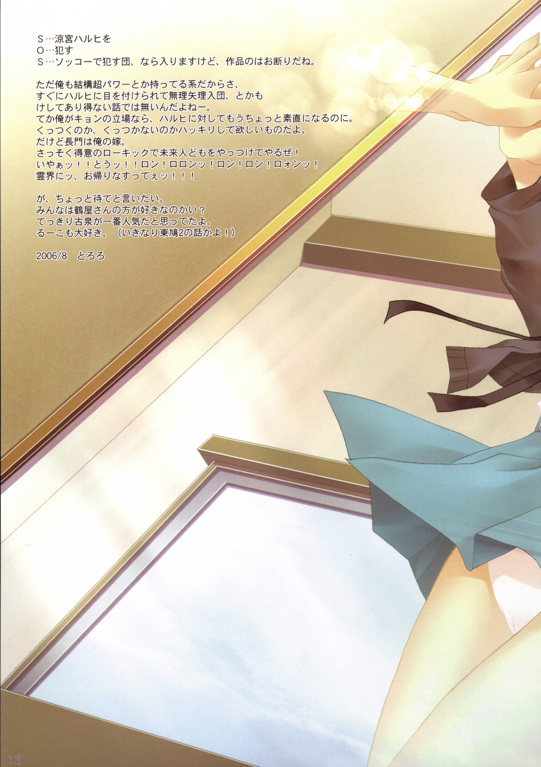 PUSSY ARK page 12 full