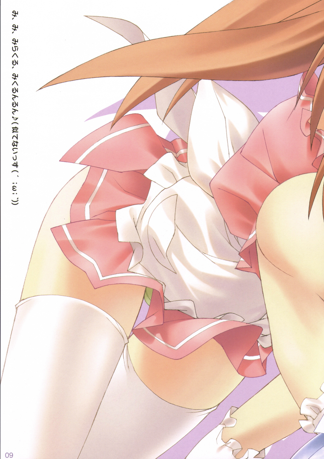 PUSSY ARK page 8 full