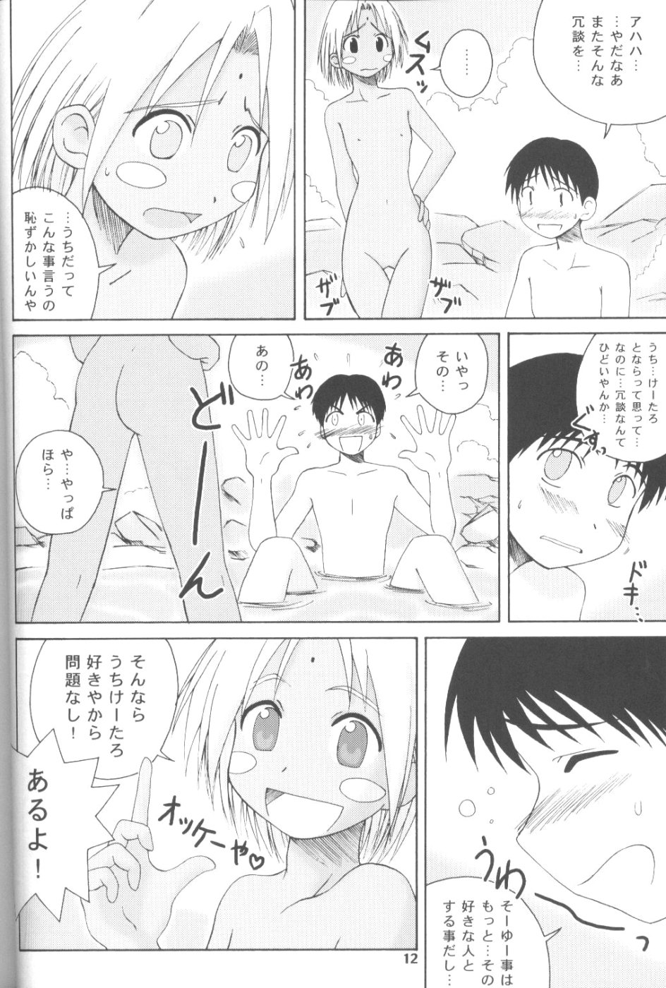 LH#1 page 11 full