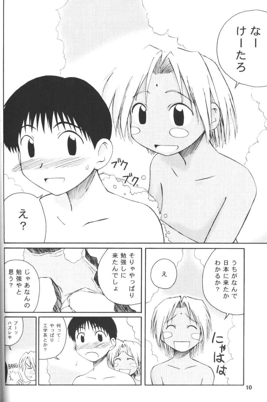 LH#1 page 9 full