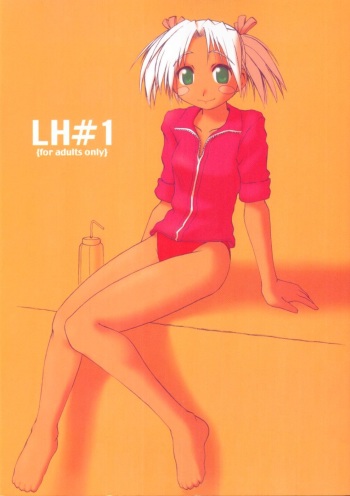 (C58) [PLANET PORNO (Yamane)] LH#1 (Love Hina) cover