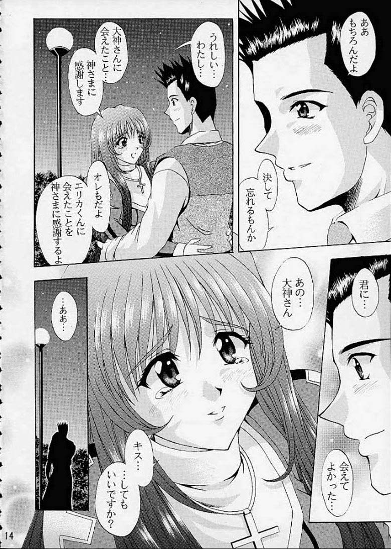 Otome-tachi no Koiuta San page 11 full