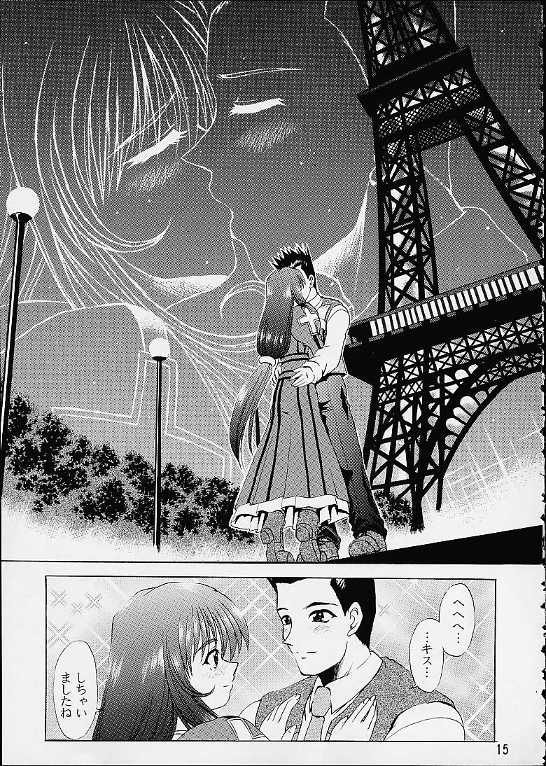 Otome-tachi no Koiuta San page 12 full