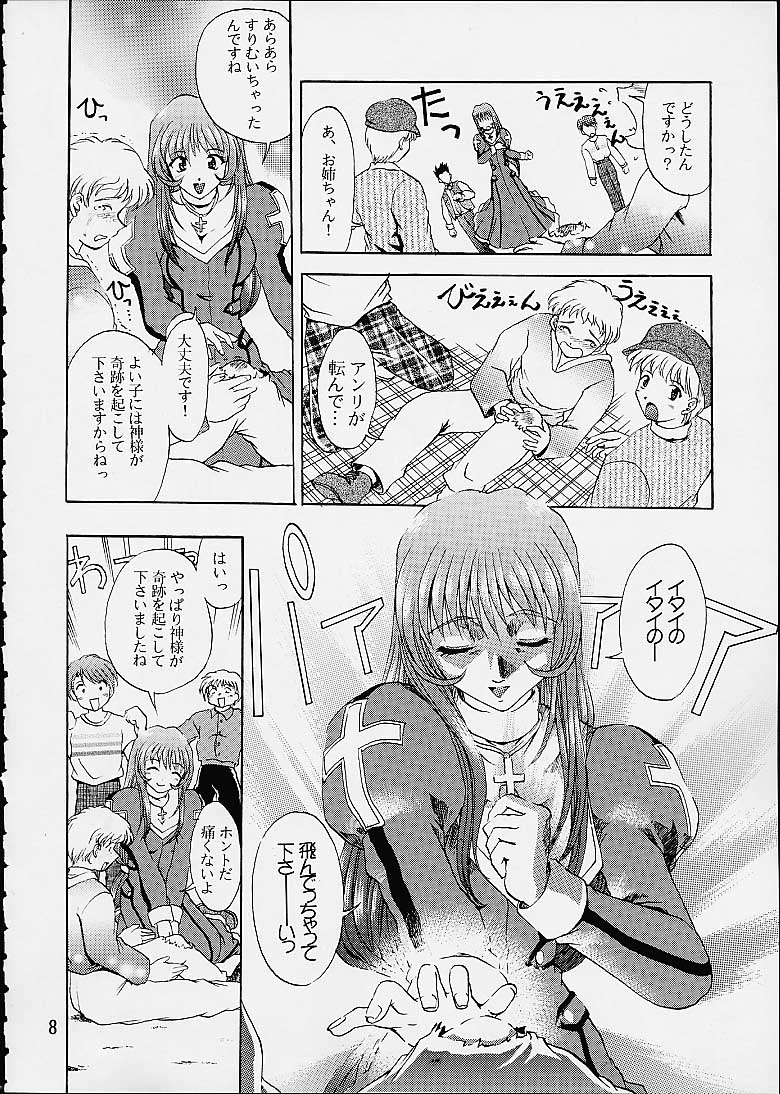 Otome-tachi no Koiuta San page 5 full