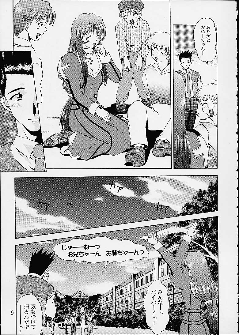 Otome-tachi no Koiuta San page 6 full