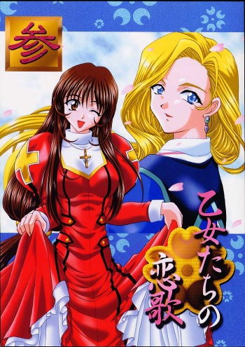 (C60) [Double Branch (Mimikaki)] Otome-tachi no Koiuta San (Sakura Taisen 3) cover